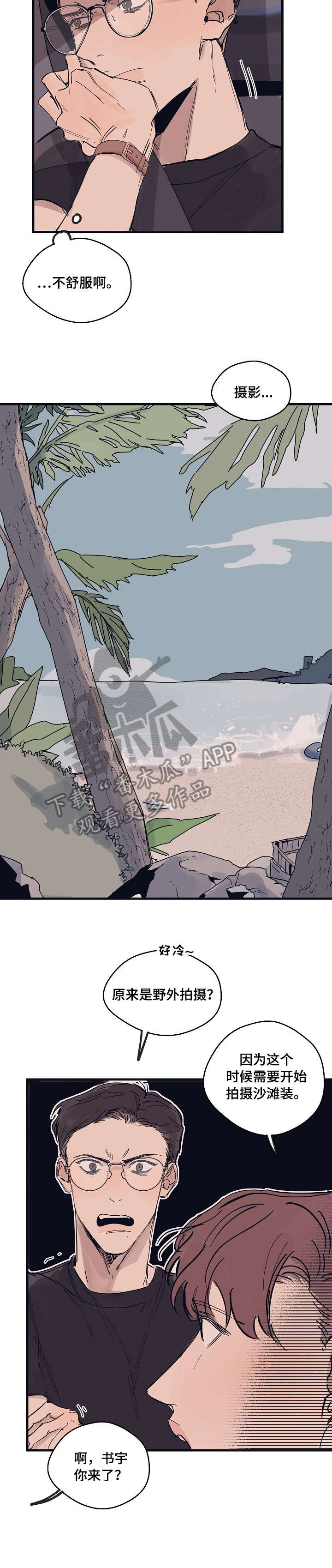 时尚跑车照片漫画,第7章：雨1图