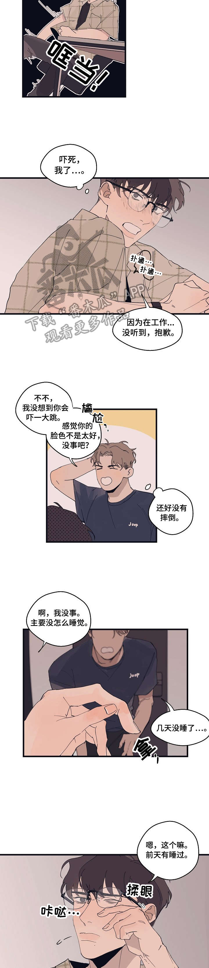 时尚跑车照片漫画,第8章：尺码1图