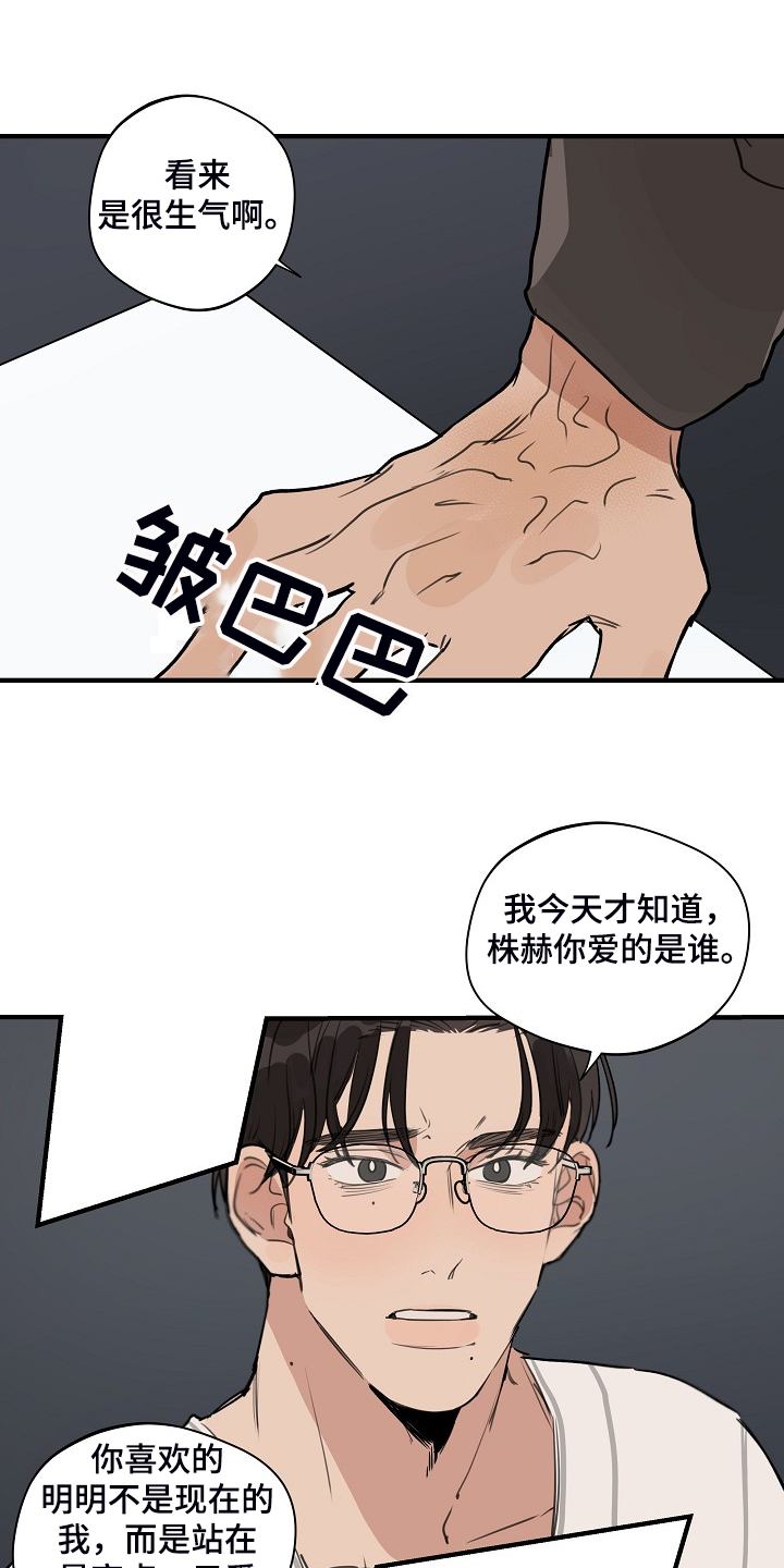 时尚跑步裤女宽松漫画,第92章：【第二季】我自己修2图