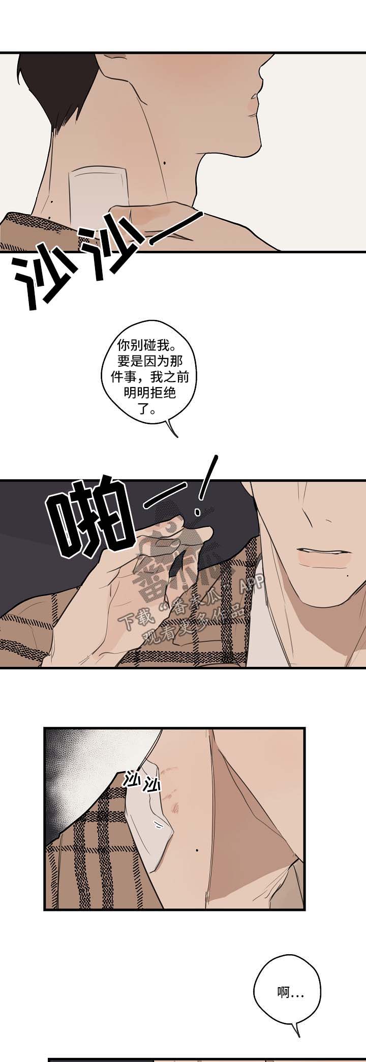 时尚跑车照片漫画,第32章：失礼了2图