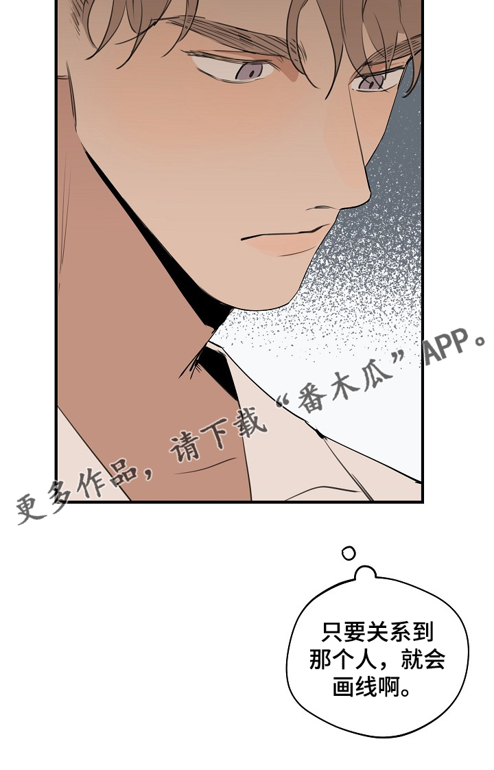 时尚跑车照片漫画,第71章：【第二季】没必要跟你说1图