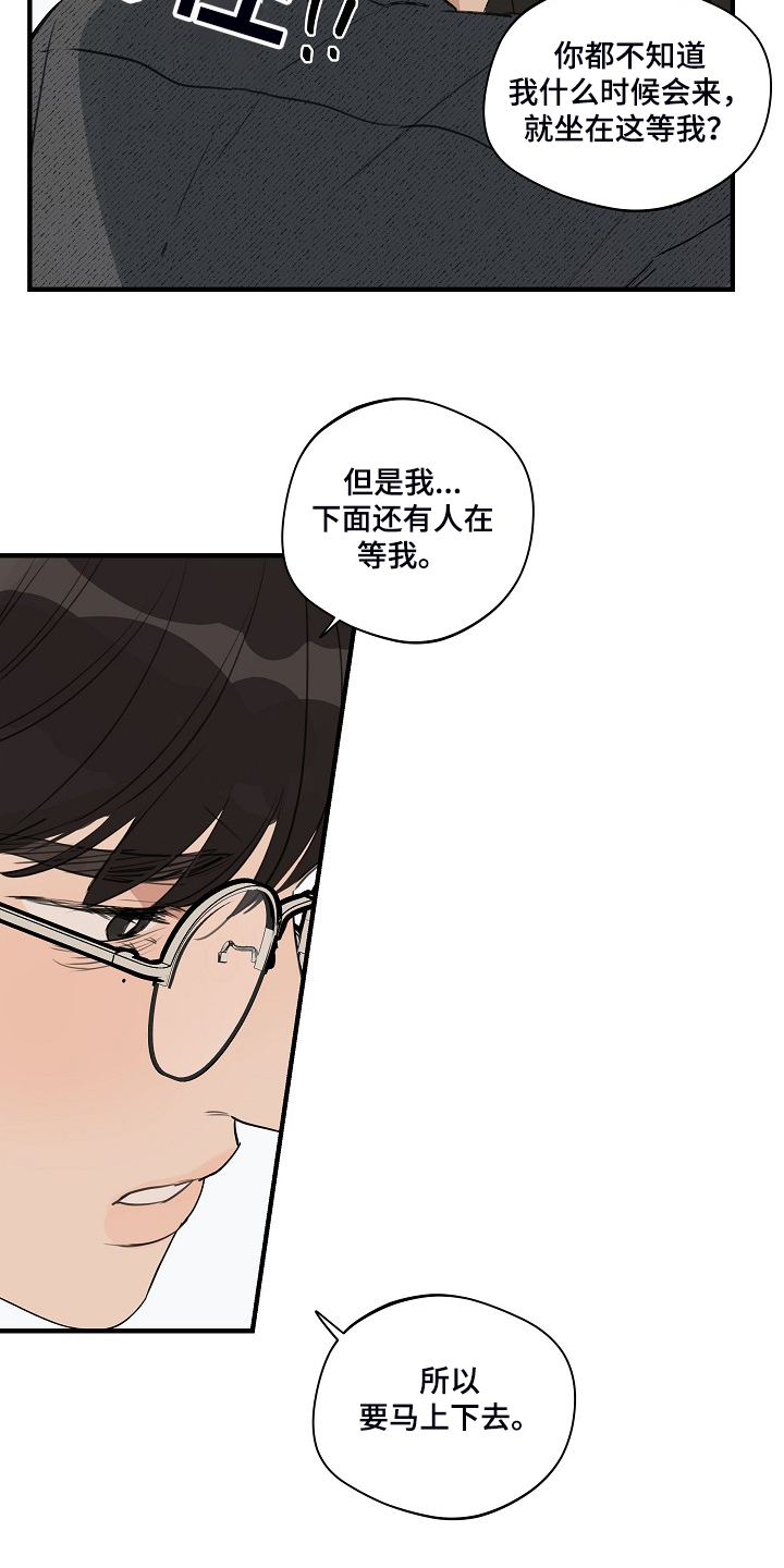 时尚跑车照片漫画,第83章：【第二季】你不要去找他2图