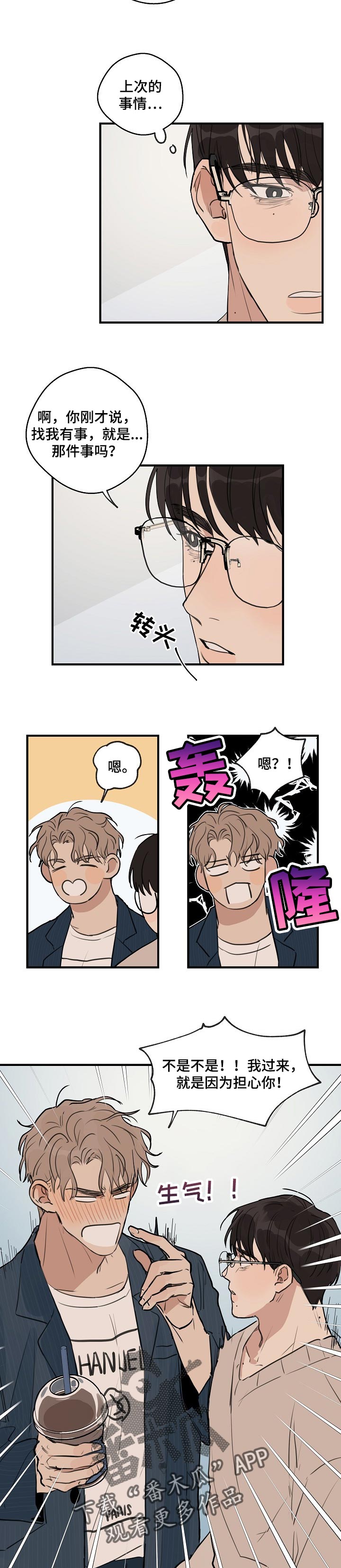 时尚跑车照片漫画,第49章：【第二季】晕倒了2图
