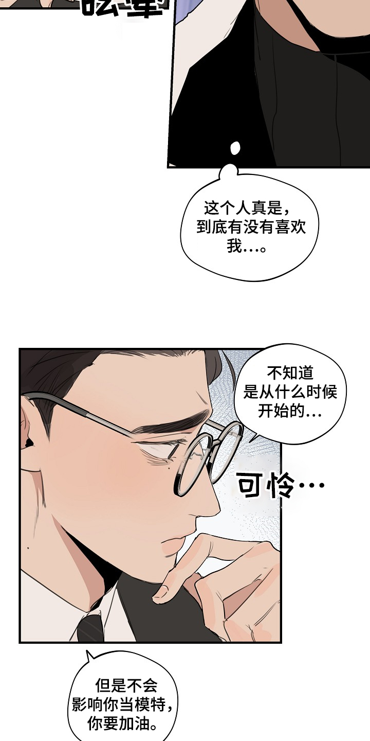时尚跑车照片漫画,第75章：【第二季】网开一面1图