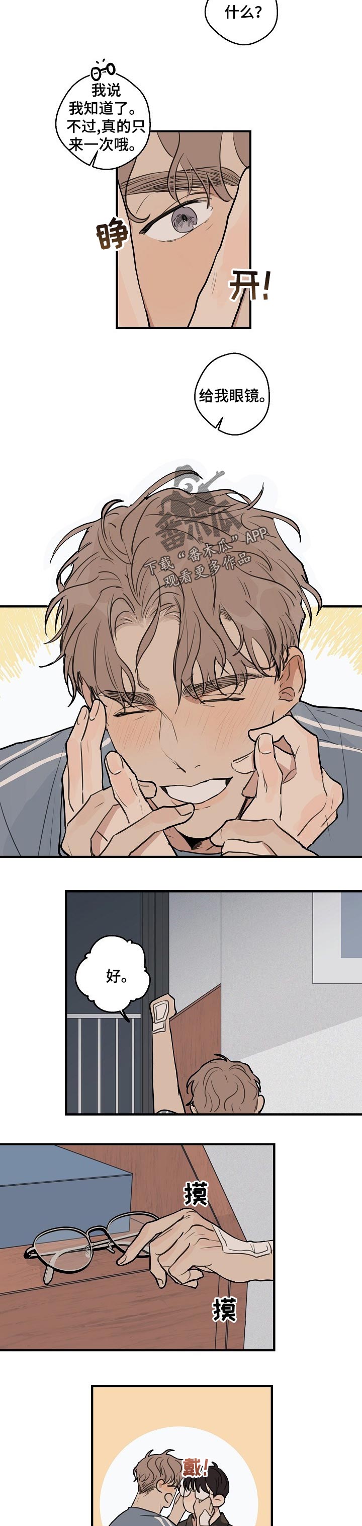 时尚跑车照片漫画,第38章：【第二季】自己的想法1图