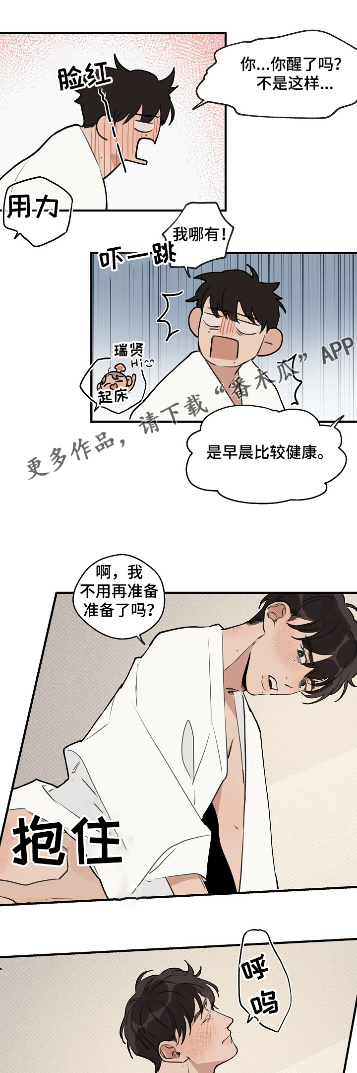 时尚跑车照片漫画,第68章：【第二季】壮观的早晨1图