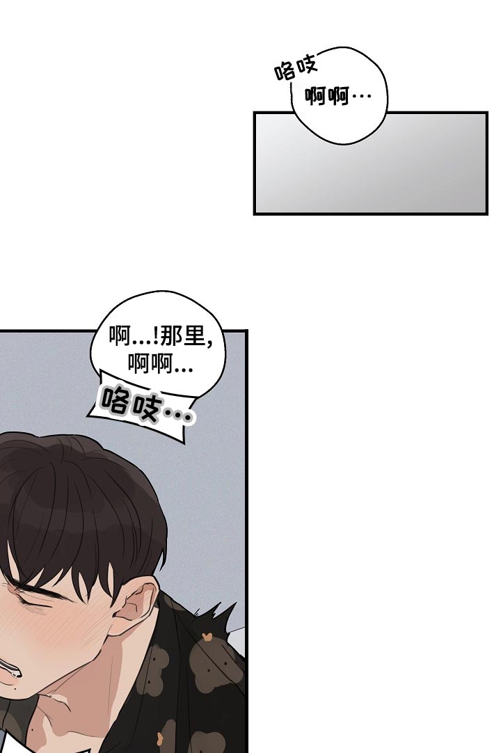 时尚跑车照片漫画,第37章：【第二季】我自己会看着办1图