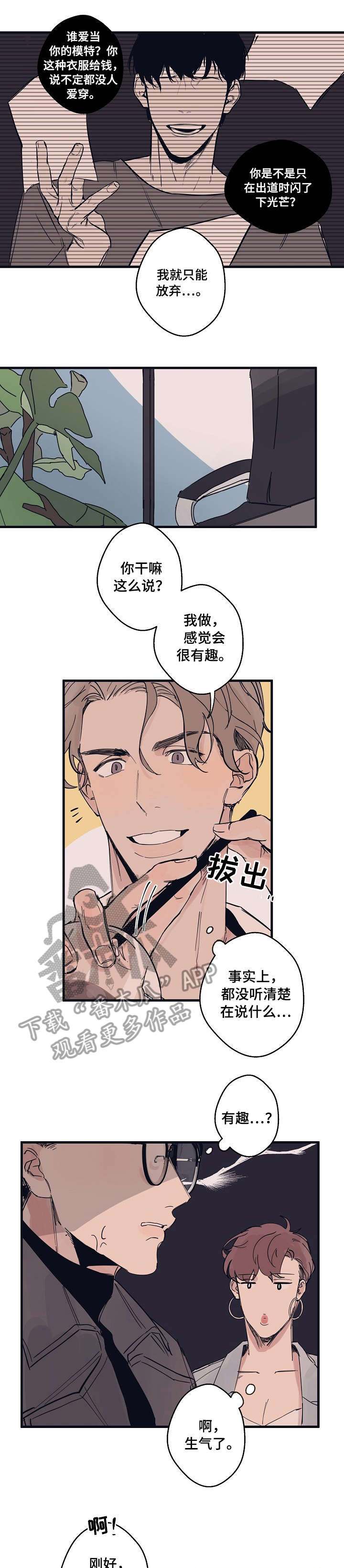 时尚跑步裤女宽松漫画,第3章：名片1图