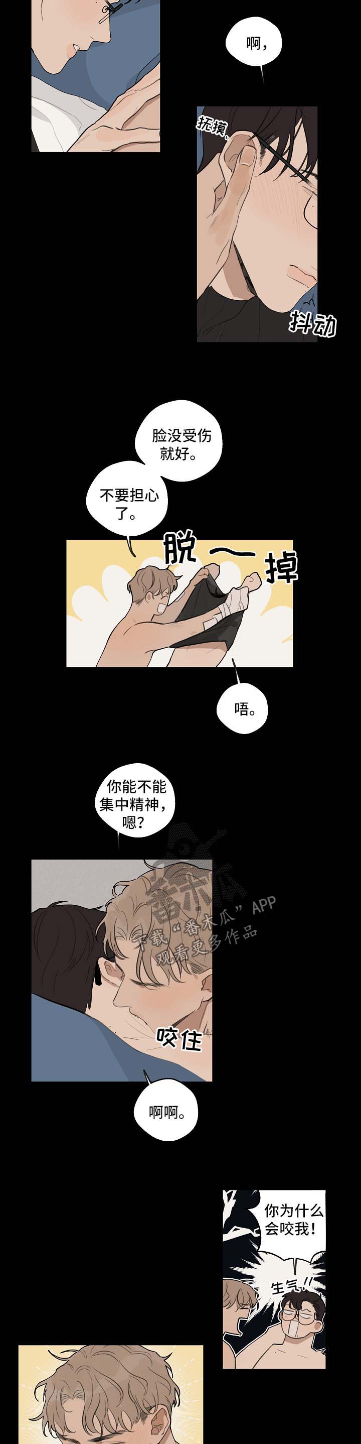 时尚跑车照片漫画,第28章：姐姐2图