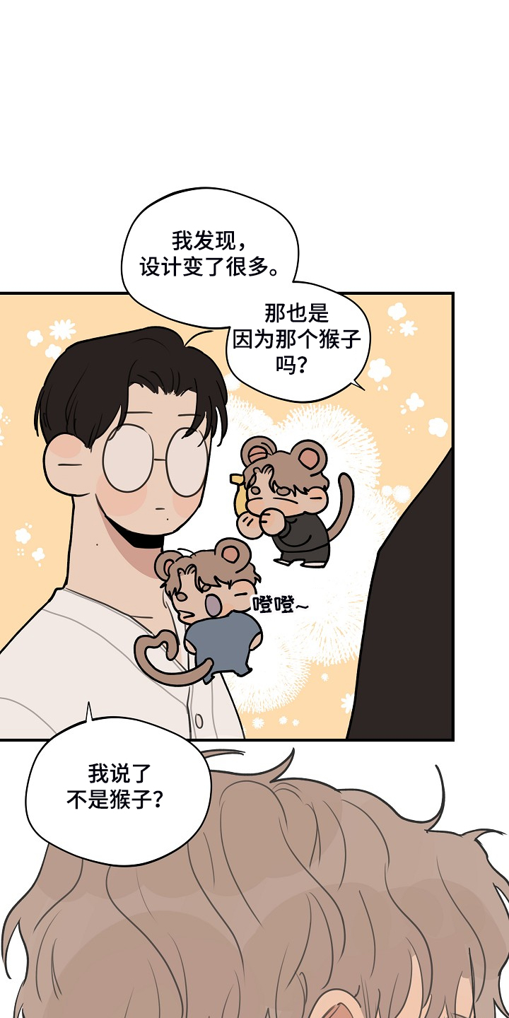 时尚跑步帽子秋冬漫画,第93章：【第二季】他不是猴子1图