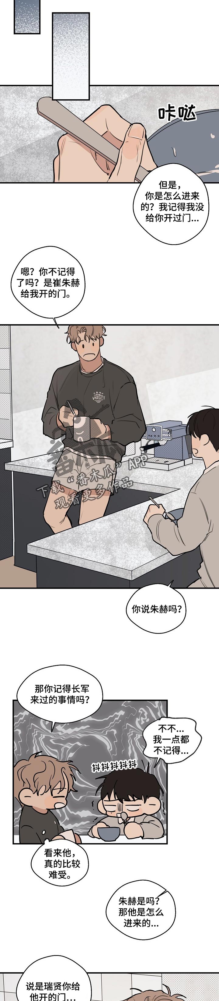 时尚跑车照片漫画,第51章：【第二季】照顾2图