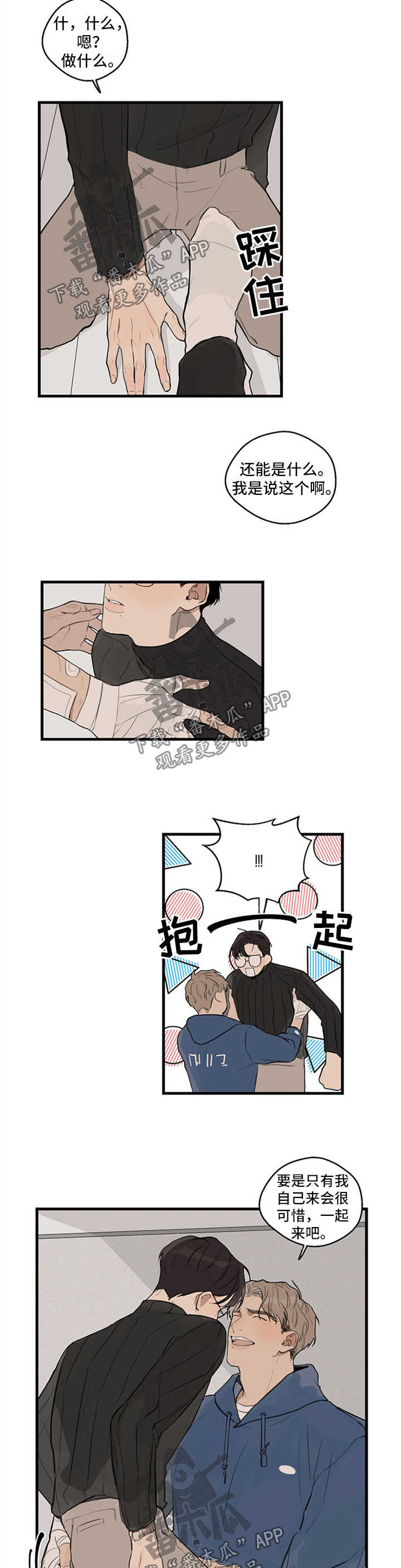 时尚跑车照片漫画,第25章：用手1图