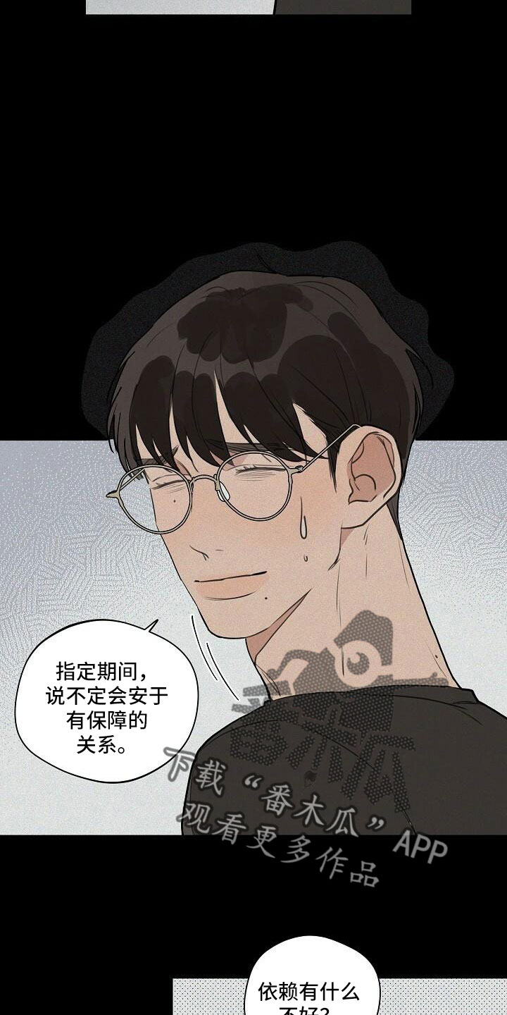 时尚跑车照片漫画,第101章：【第二季】何必当初2图