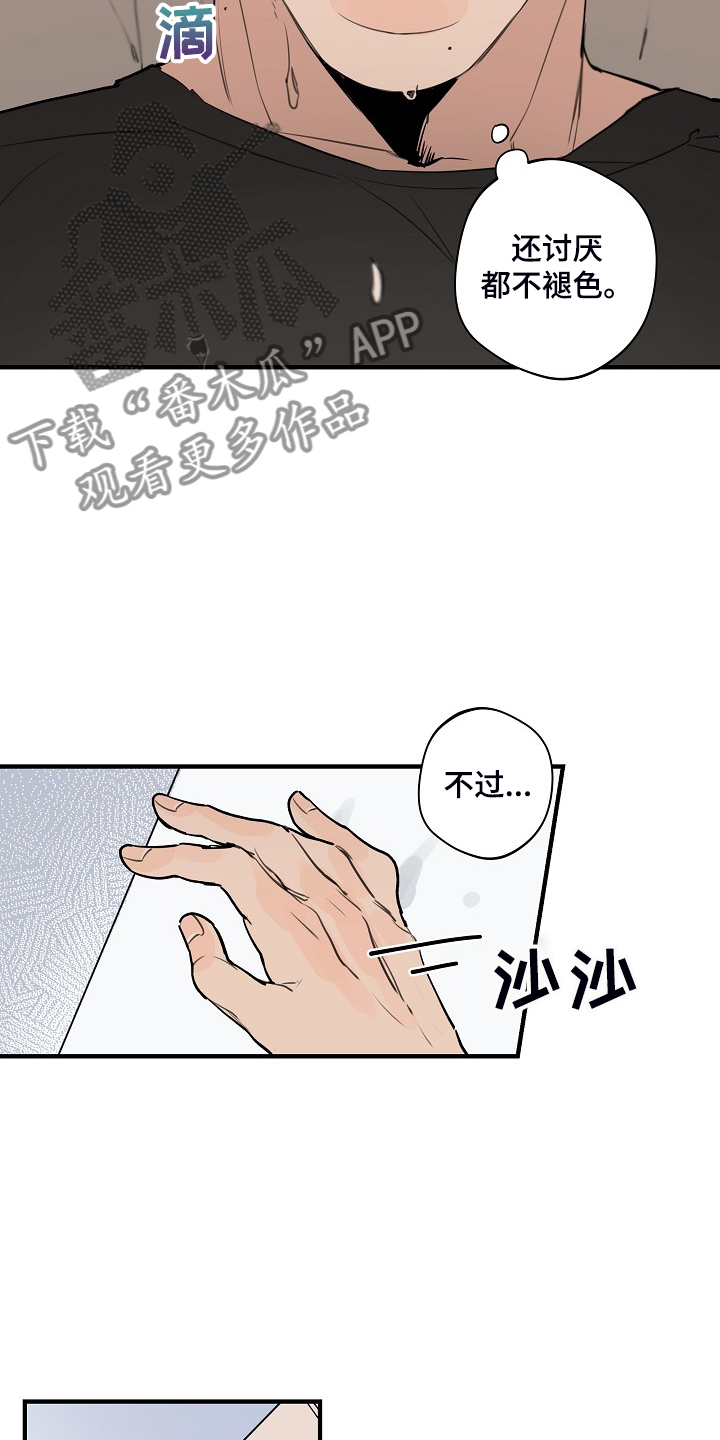 时尚跑车照片漫画,第89章：【第二季】不想看见1图