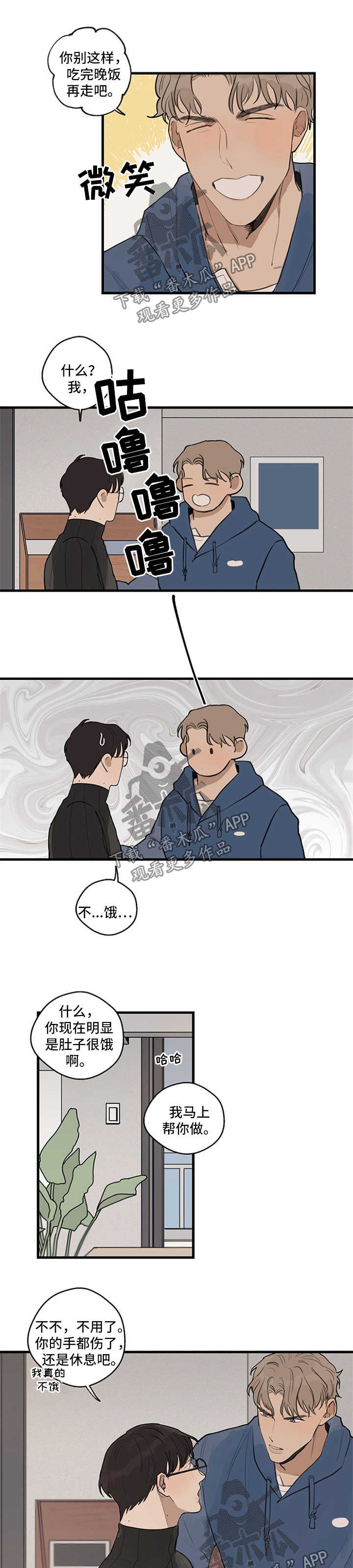 时尚跑车照片漫画,第27章：边吃边聊2图
