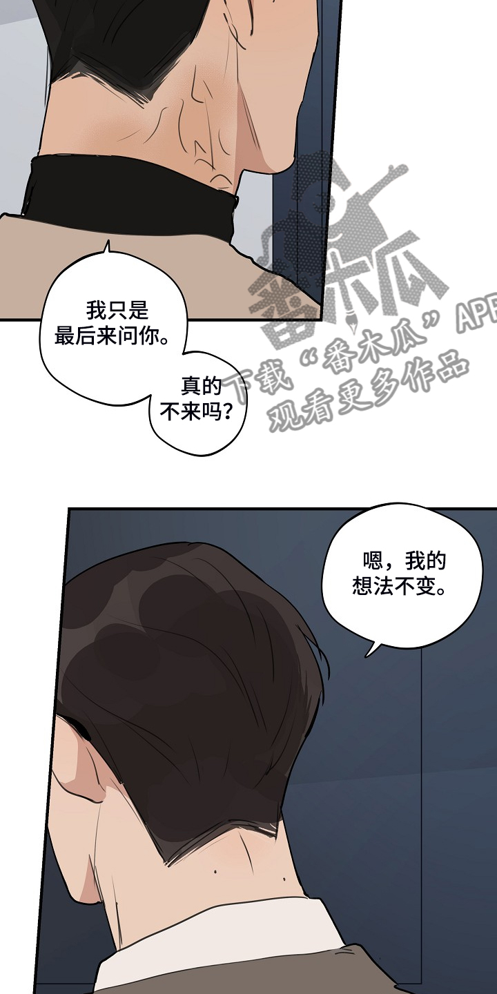 时尚跑步裤女宽松漫画,第97章：【第二季】我想要的2图