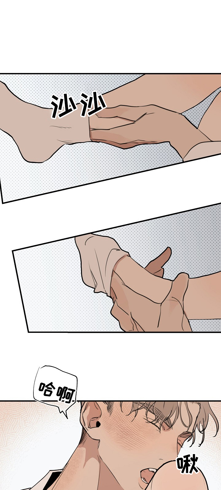 时尚跑车照片漫画,第67章：【第二季】蒙眼1图