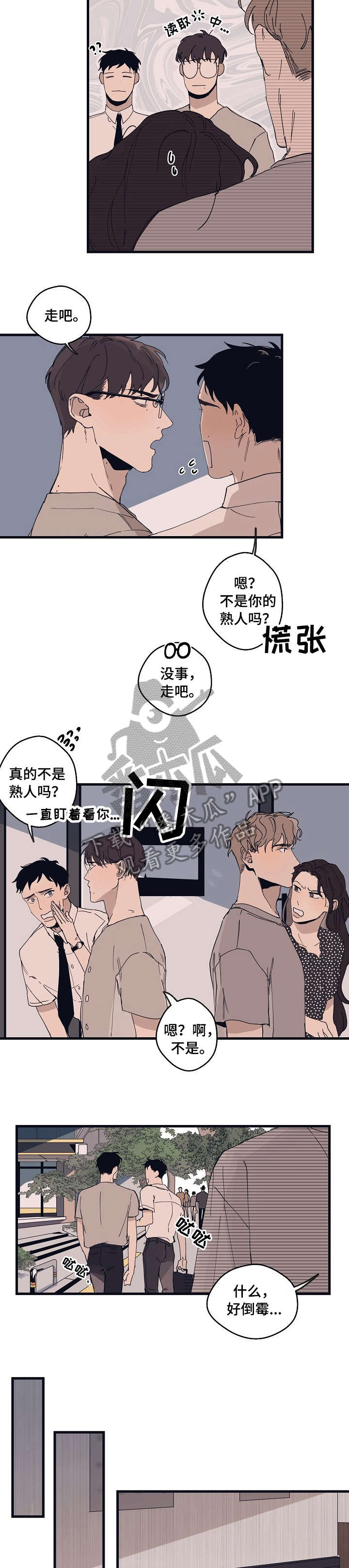 时尚跑车照片漫画,第13章：都行2图