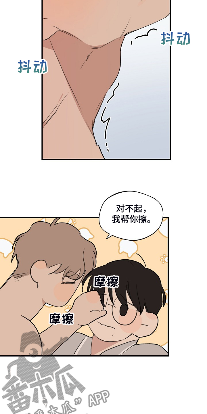 时尚跑车照片漫画,第88章：【第二季】小狗变样了2图