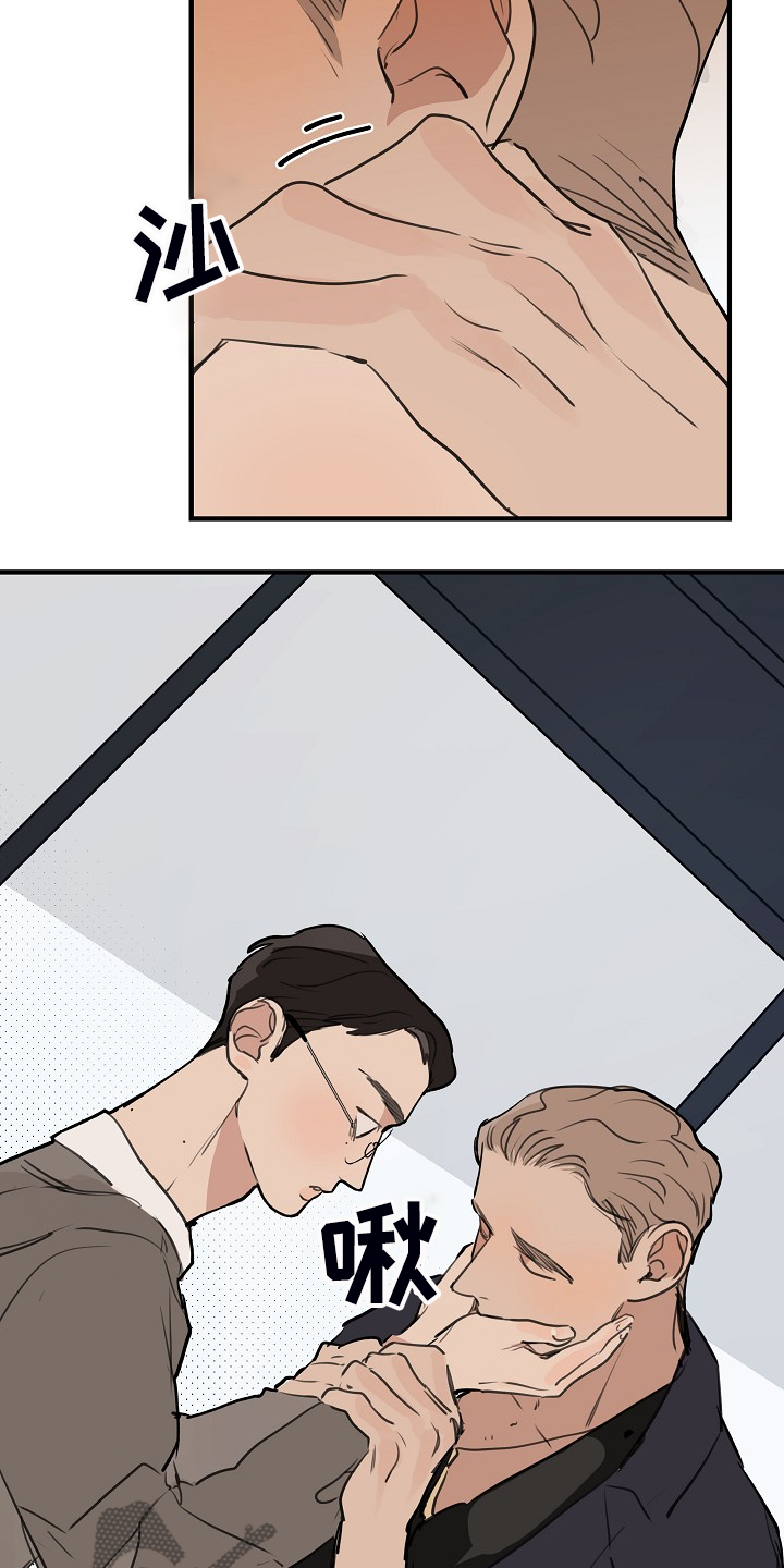 时尚跑步裤女宽松漫画,第96章：【第二季】我会做好的2图