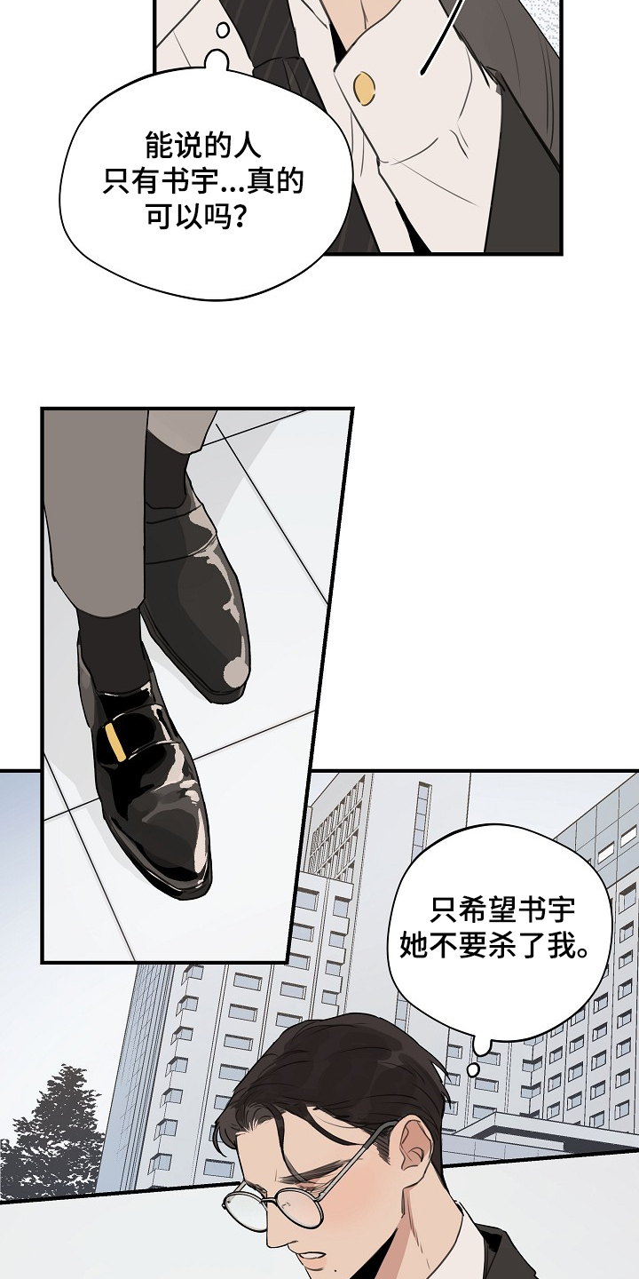 时尚跑步裤女宽松漫画,第74章：【第二季】那是我2图