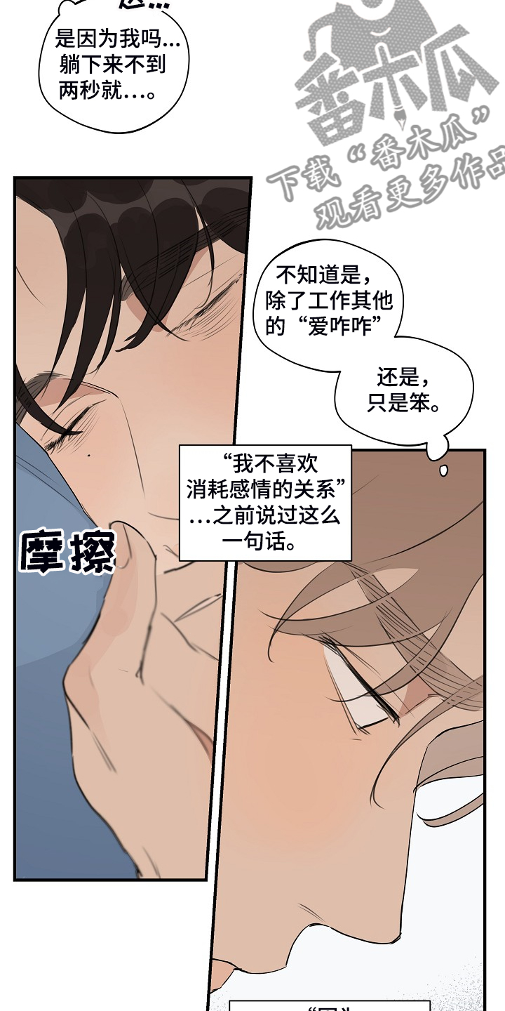 时尚跑车照片漫画,第80章：【第二季】是不是太惯着他1图