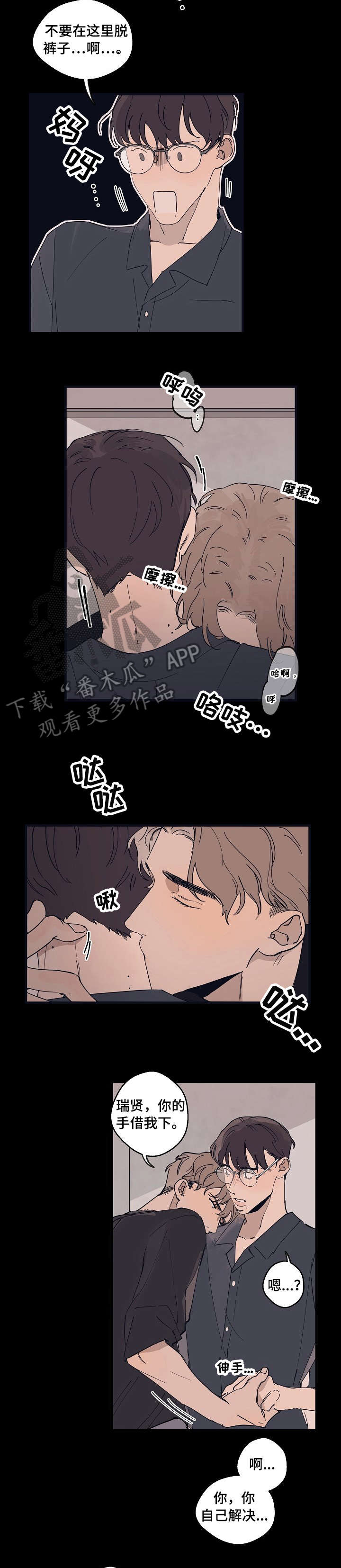 时尚跑车照片漫画,第14章：打转1图