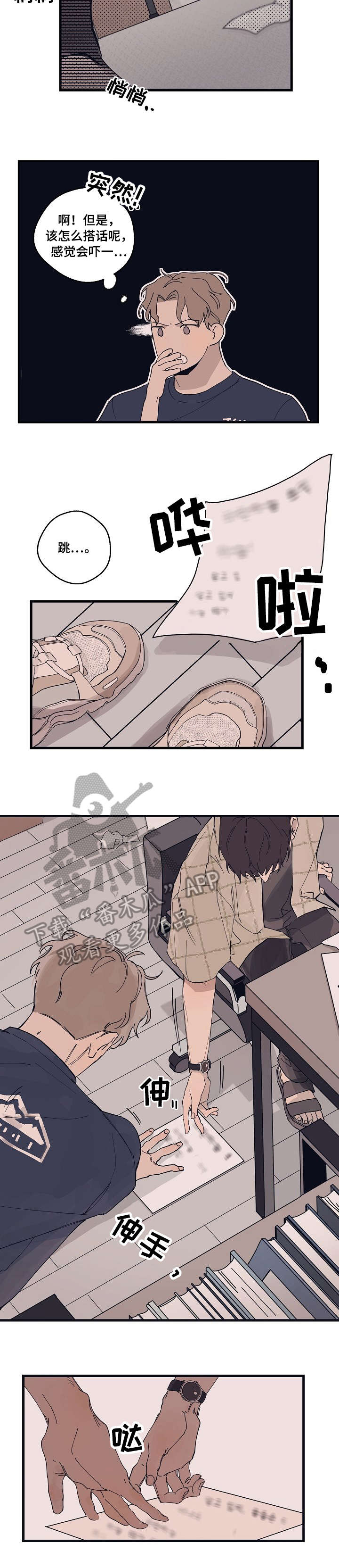 时尚跑车照片漫画,第8章：尺码1图