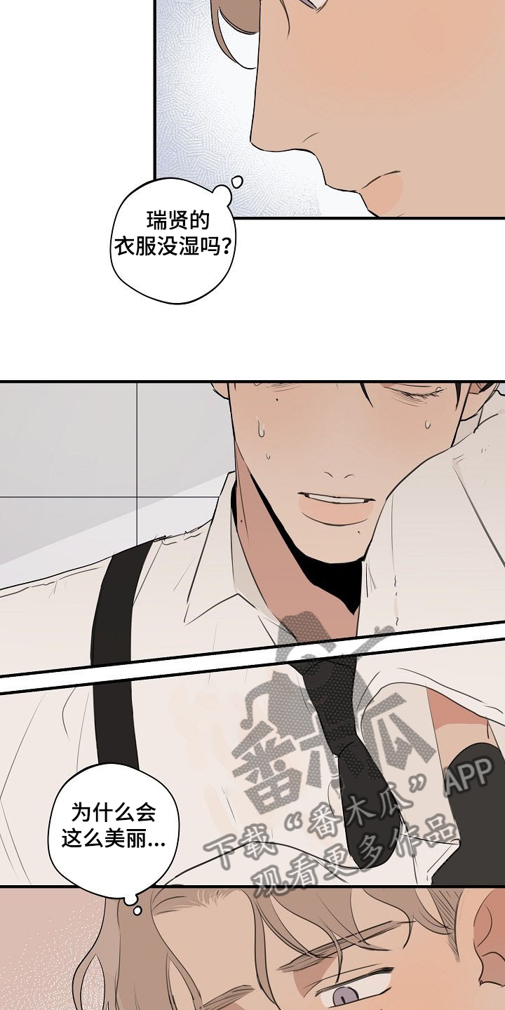 时尚跑车照片漫画,第78章：【第二季】下次不会了2图