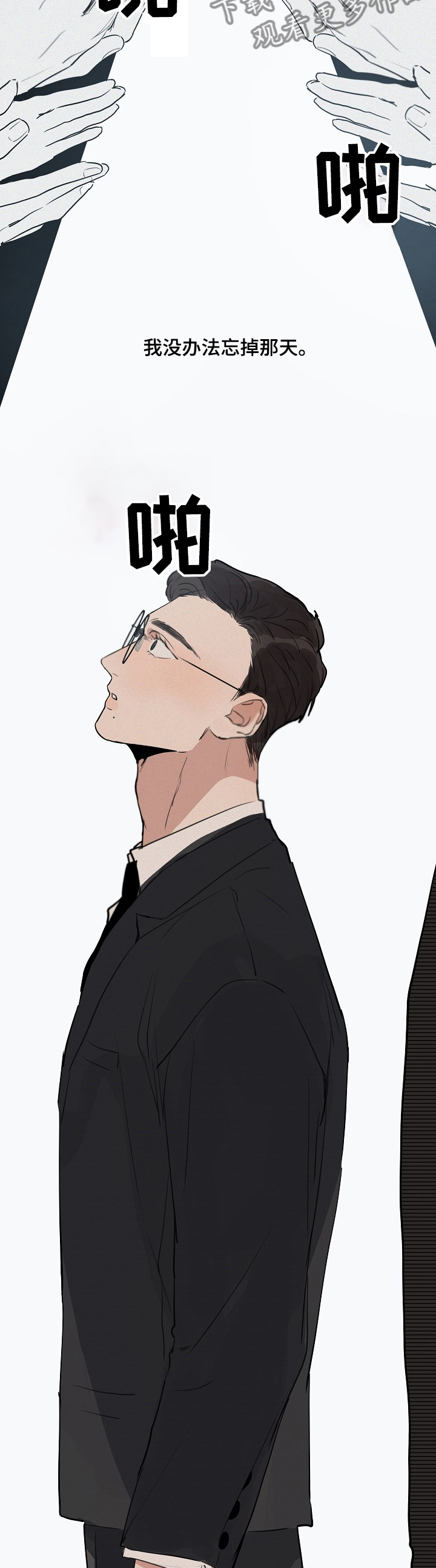 时尚跑车照片漫画,第62章：【第二季】无法忘记1图