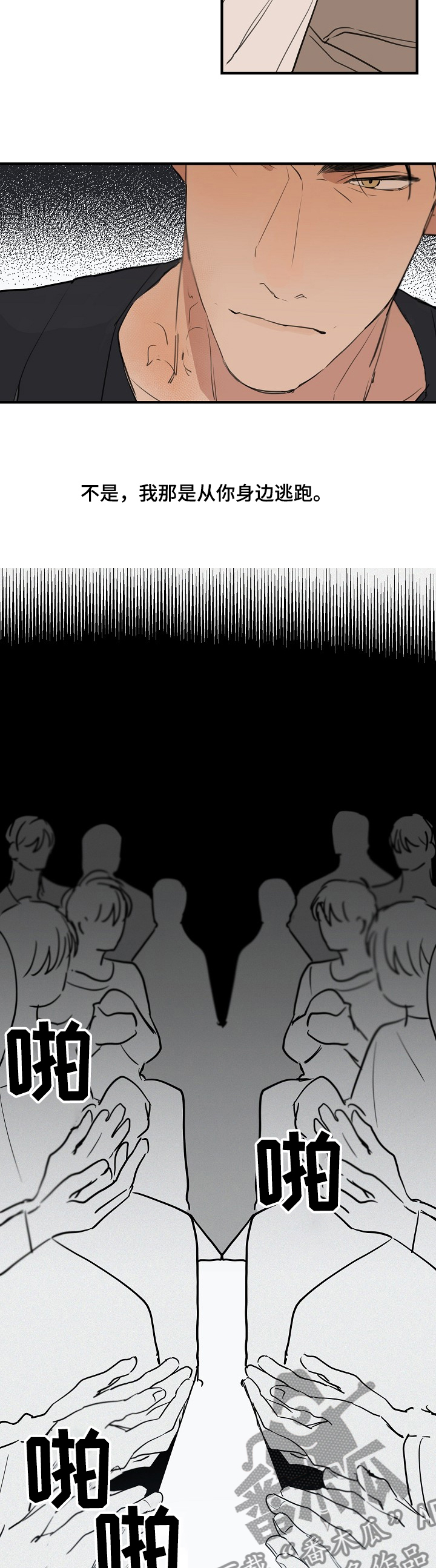 时尚跑车照片漫画,第62章：【第二季】无法忘记2图