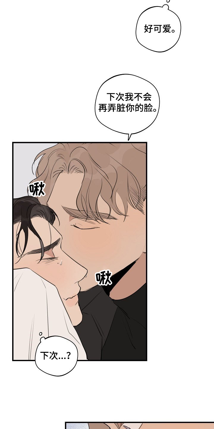 时尚跑车照片漫画,第78章：【第二季】下次不会了1图