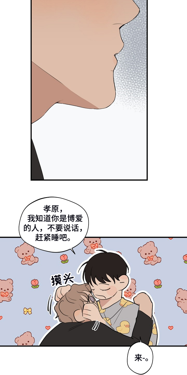 时尚跑车照片漫画,第80章：【第二季】是不是太惯着他1图