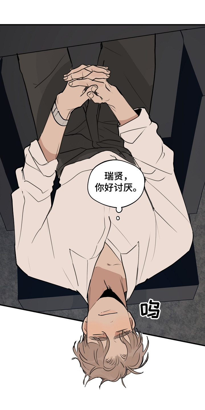 时尚跑车照片漫画,第71章：【第二季】没必要跟你说1图