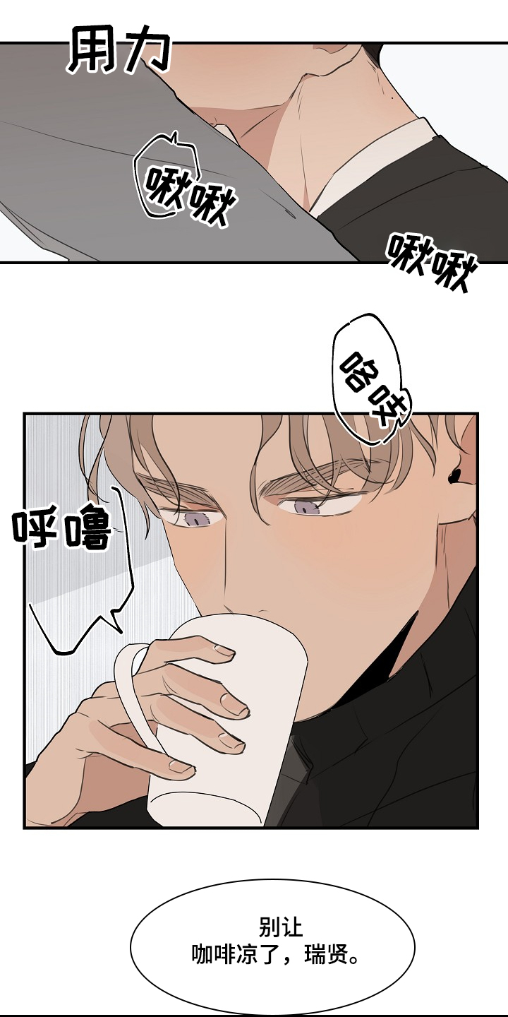 时尚跑车照片漫画,第77章：【第二季】糟了2图