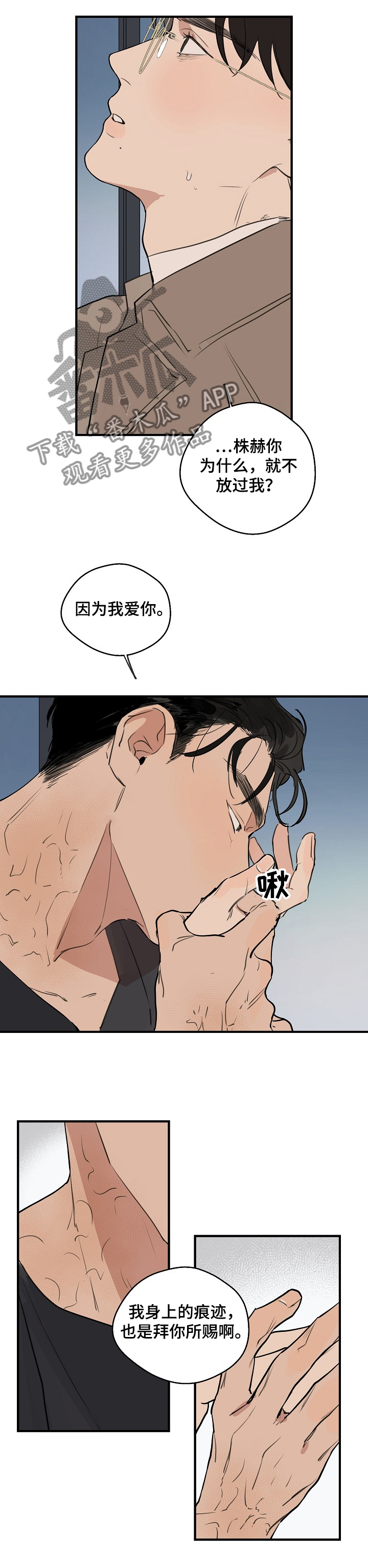 时尚跑车照片漫画,第63章：【第二季】你毁了一切1图