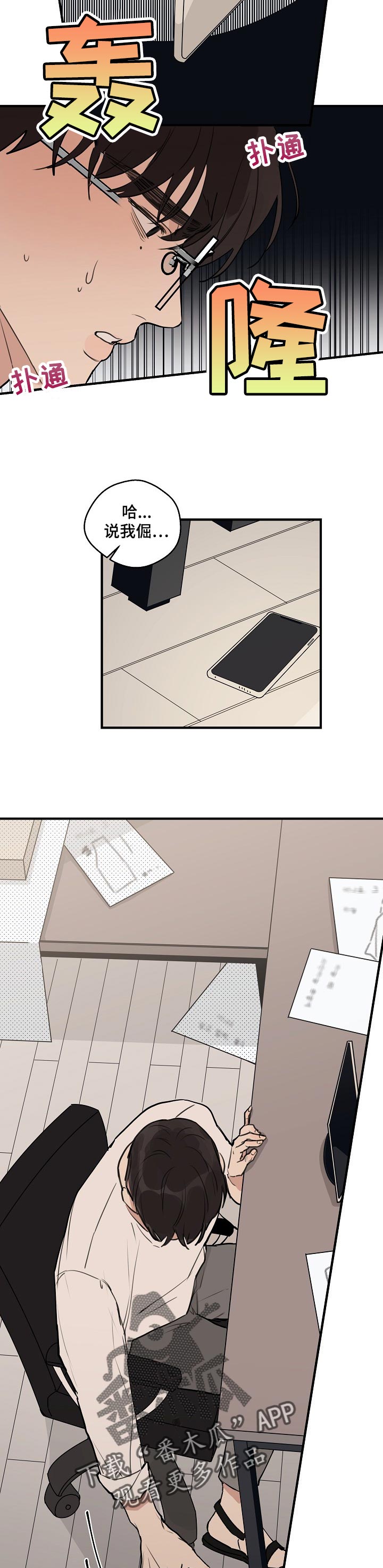 时尚跑车照片漫画,第48章：【第二季】担心2图