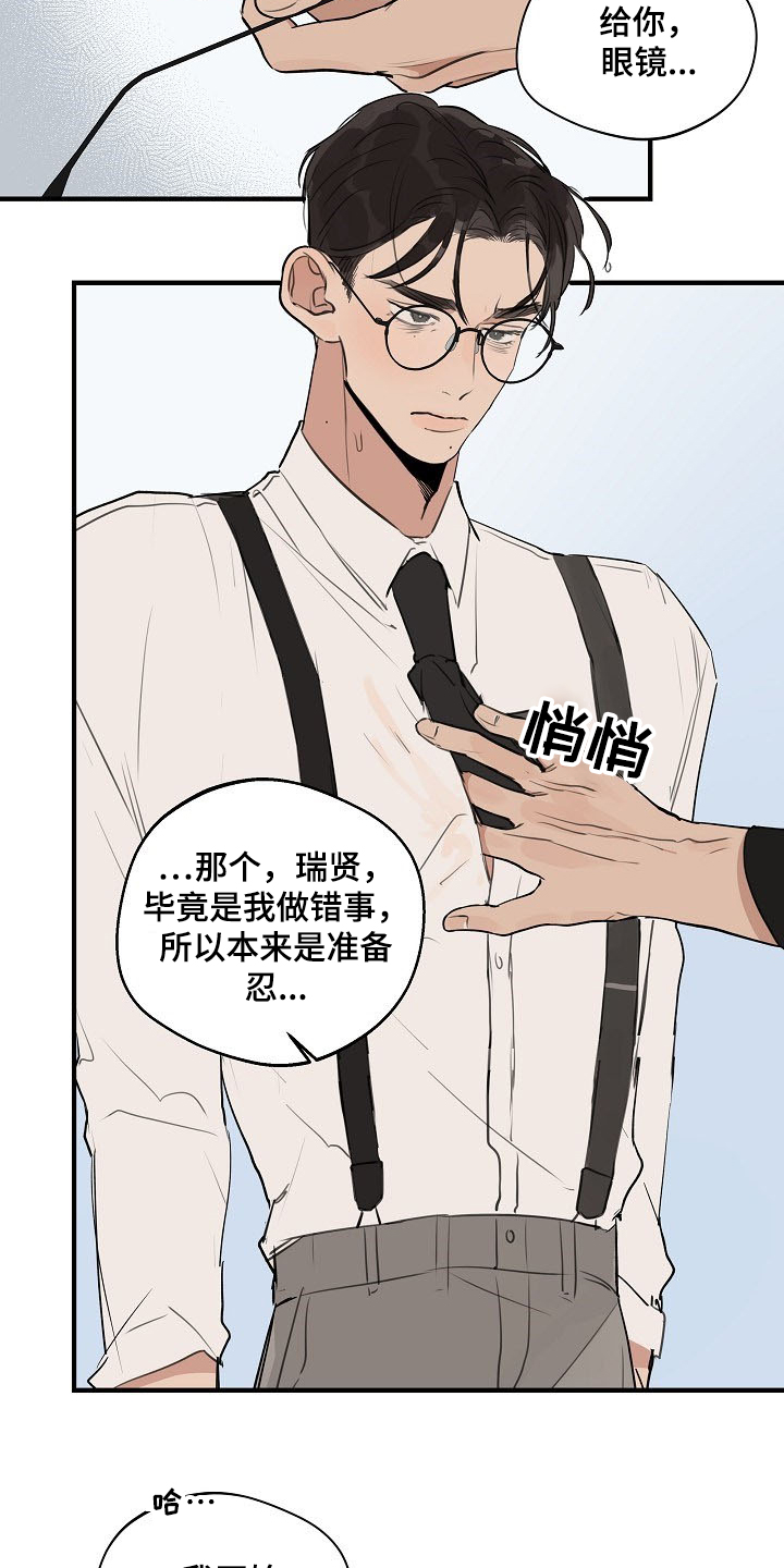 时尚跑车照片漫画,第78章：【第二季】下次不会了2图