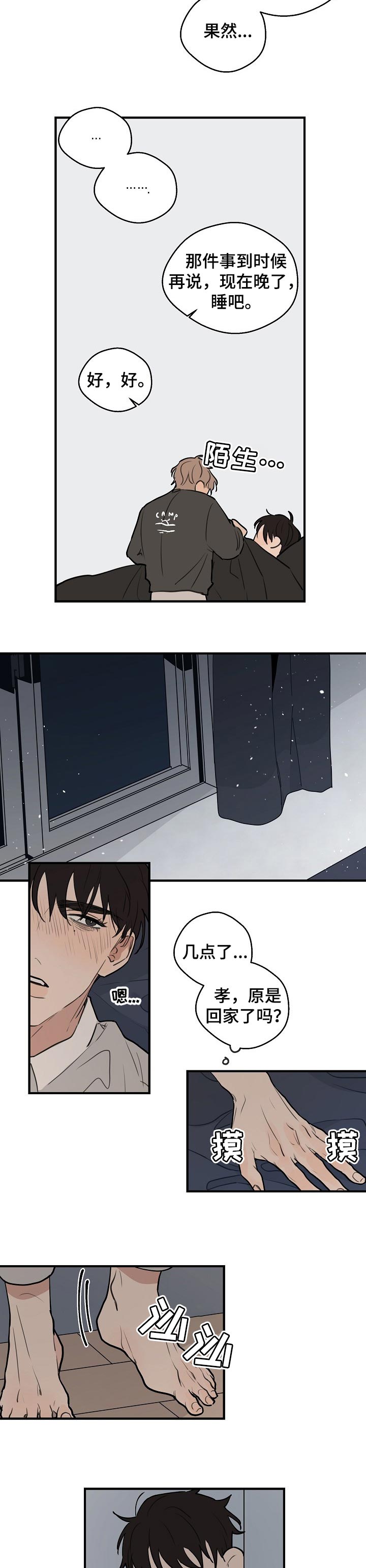 时尚跑车照片漫画,第53章：【第二季】报答1图
