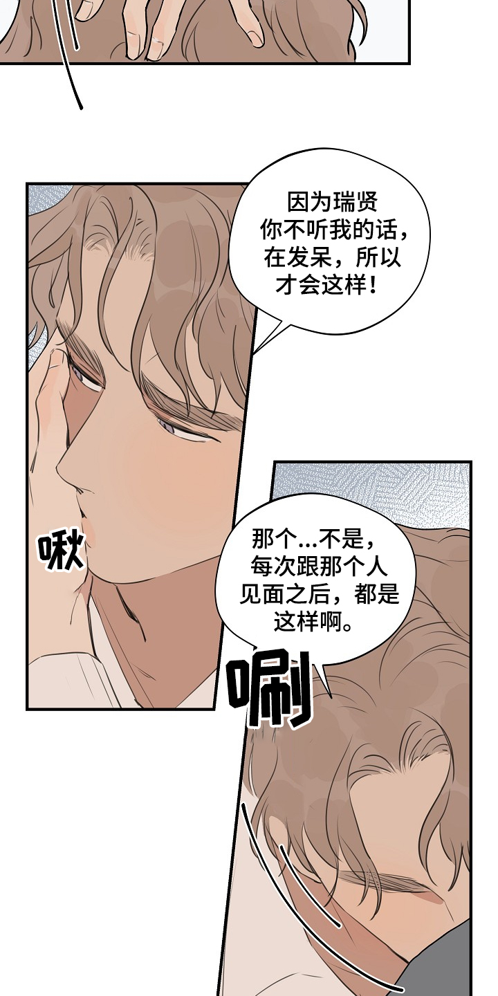 时尚跑车照片漫画,第72章：【第二季】发生了什么2图