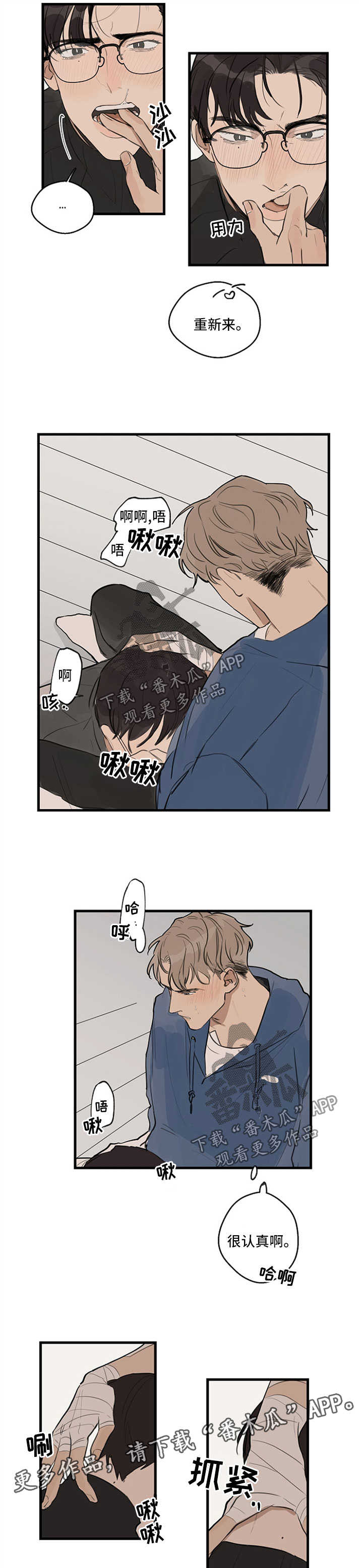 时尚跑车照片漫画,第25章：用手2图