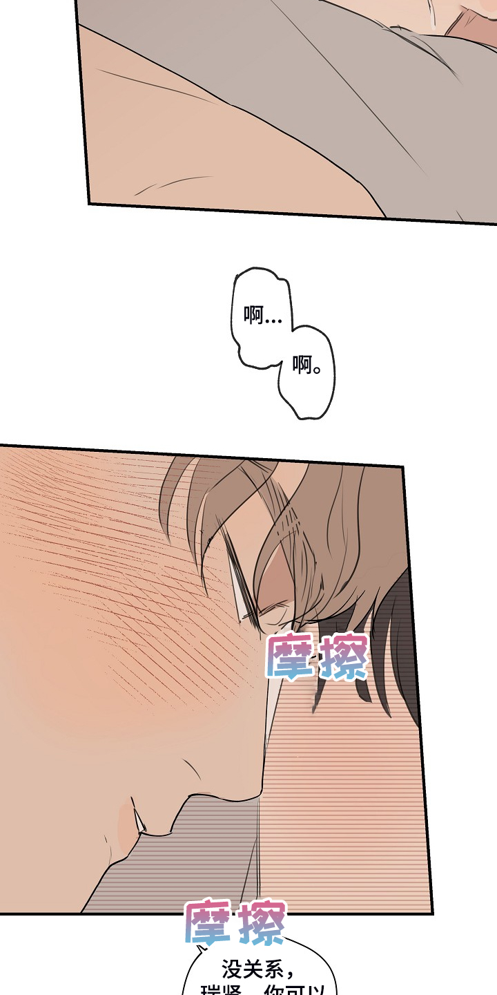 时尚跑车照片漫画,第88章：【第二季】小狗变样了2图