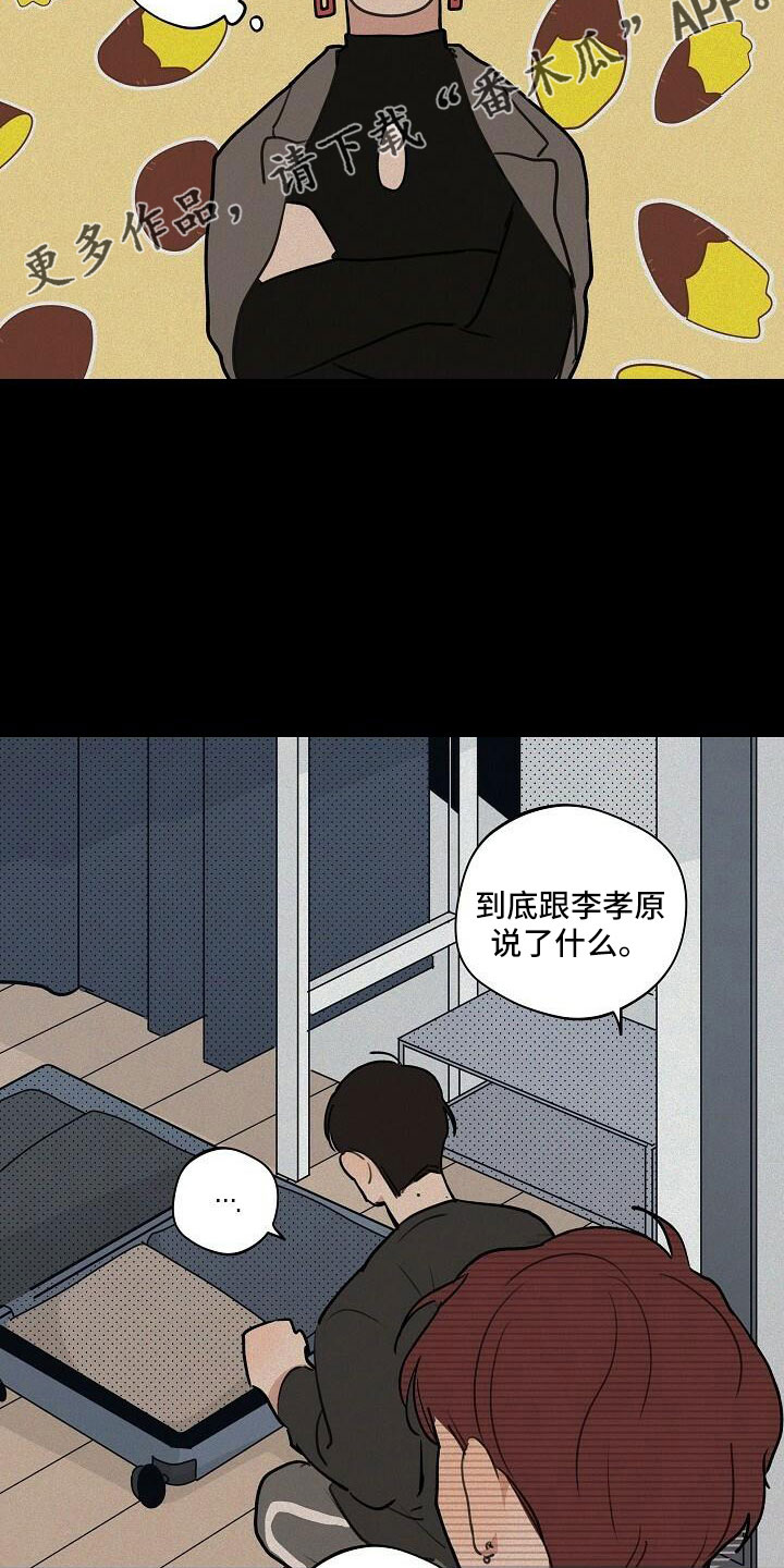 时尚跑车照片漫画,第101章：【第二季】何必当初1图