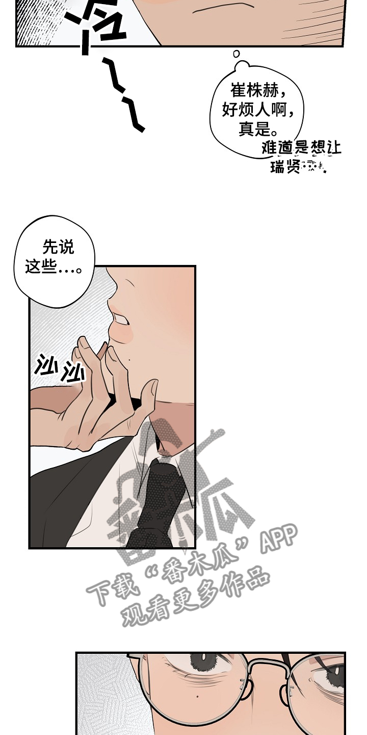 时尚跑车照片漫画,第77章：【第二季】糟了2图