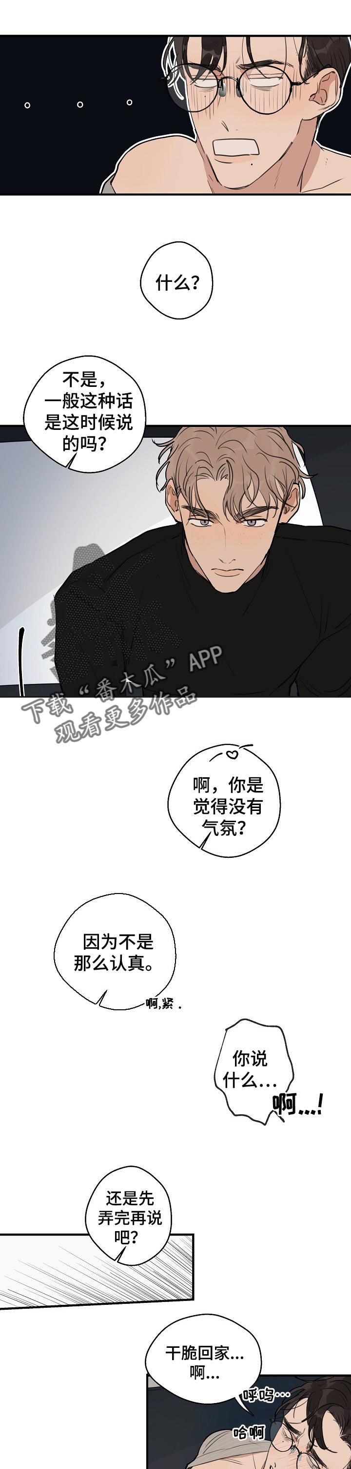 时尚跑车照片漫画,第58章：【第二季】你抱住我1图