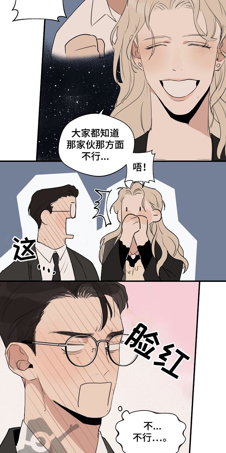 时尚跑步帽子秋冬漫画,第74章：【第二季】那是我2图