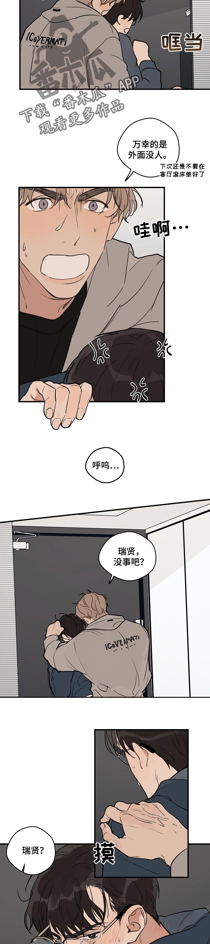 时尚跑车照片漫画,第47章：【第二季】恼羞成怒2图