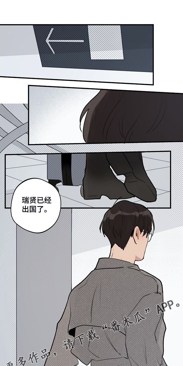 时尚跑步帽子秋冬漫画,第100章：【第二季】他出国了2图