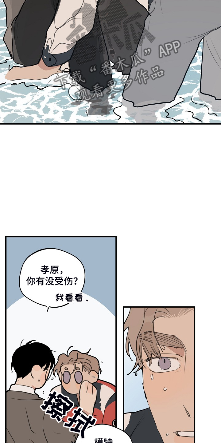 时尚跑步帽子秋冬漫画,第98章：【第二季】害怕太依赖1图