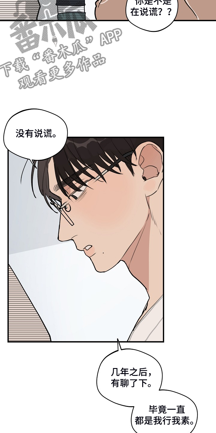 时尚跑车照片漫画,第94章：【第二季】准备努力2图
